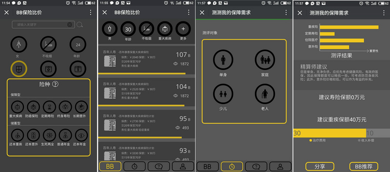 从保险比价切入，「唯数」想做保险行业的搜索引擎+智能投顾